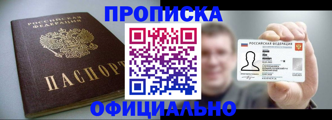 найти адрес прописки в Уяре