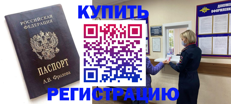 прописка гарантия в Уяре