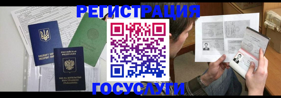 временная регистрация адрес в Уяре