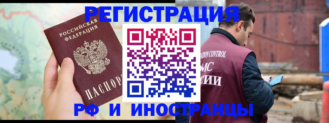 временная регистрация законно в Уяре