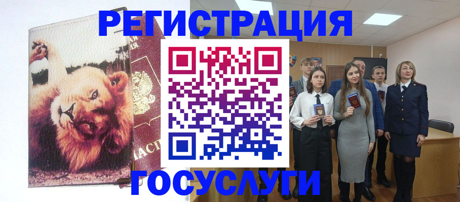 прописка для работы в Уяре