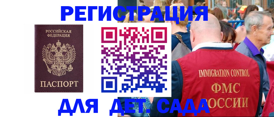 прописка в Уяре