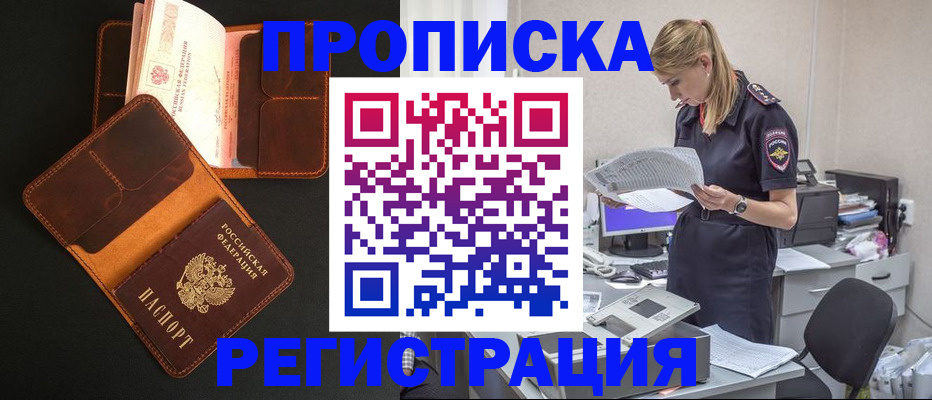 временная регистрация госуслуги в Уяре